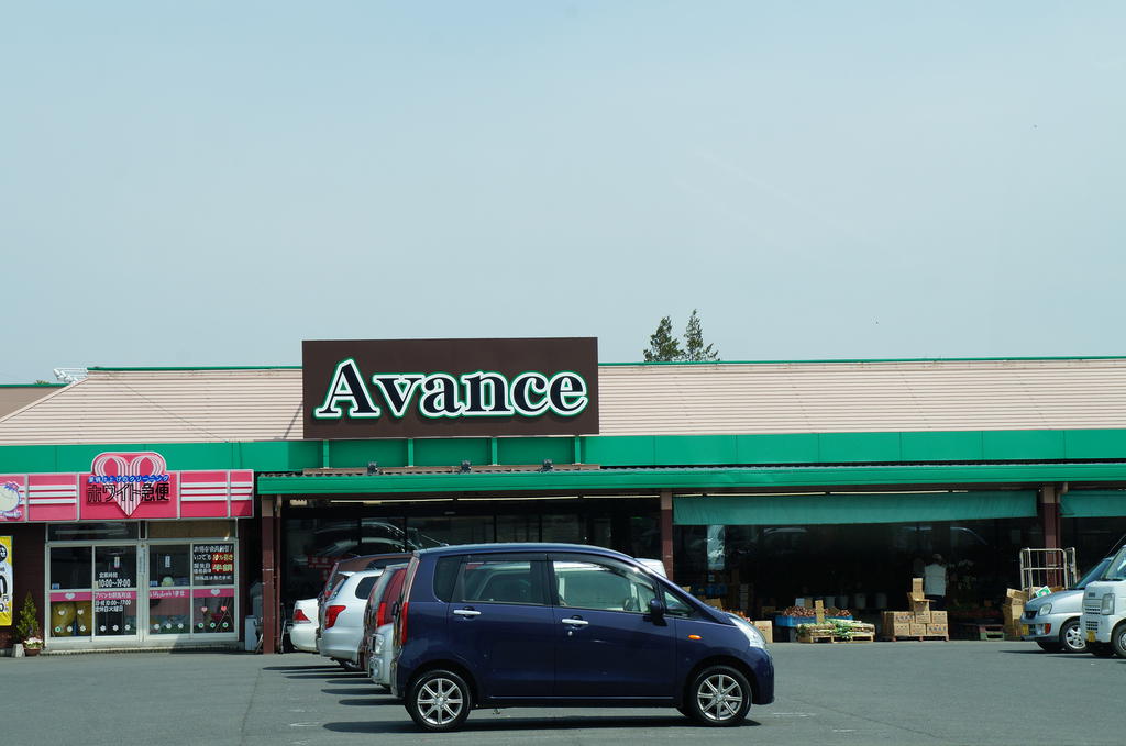 Supermarket. Abanse 167m to Gunma Machiten (super)