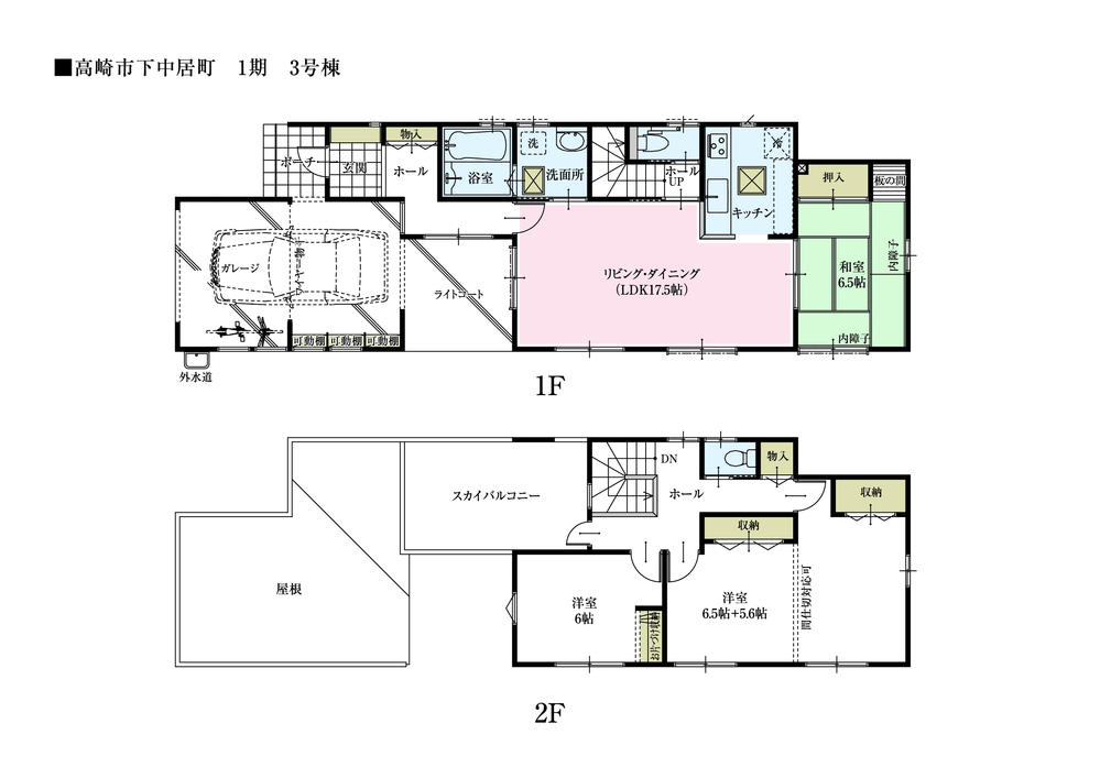 Floor plan.  ☆ Building 3 Western-style floor plan of the concept is that you can partition! + Balcony + built-in garage