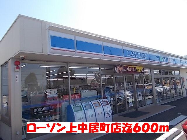 Convenience store. 600m until Lawson (convenience store)