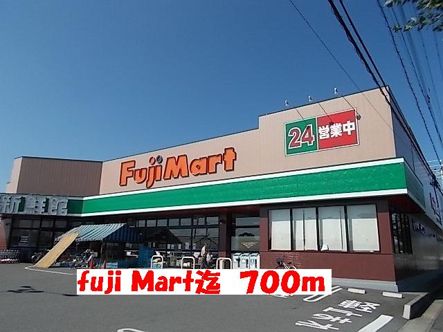 Shopping centre. 700m until FujiMart (shopping center)