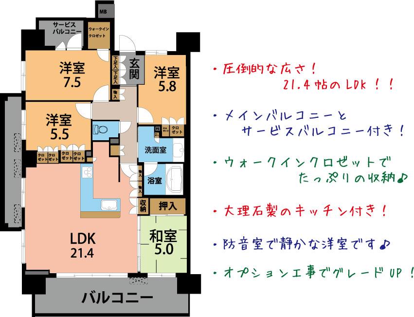 Floor plan. 4LDK, Price 45,550,000 yen, Footprint 100.61 sq m , Balcony area 15.9 sq m