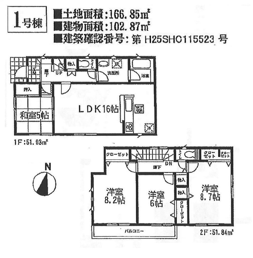 Floor plan. (1 Building), Price 22,800,000 yen, 4LDK, Land area 166.85 sq m , Building area 102.87 sq m