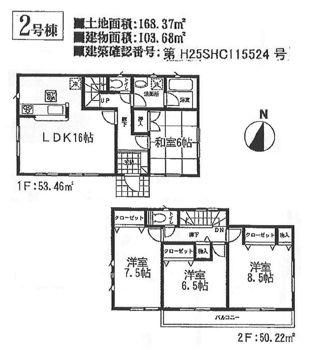 Floor plan. (Building 2), Price 23.8 million yen, 4LDK, Land area 168.37 sq m , Building area 103.68 sq m