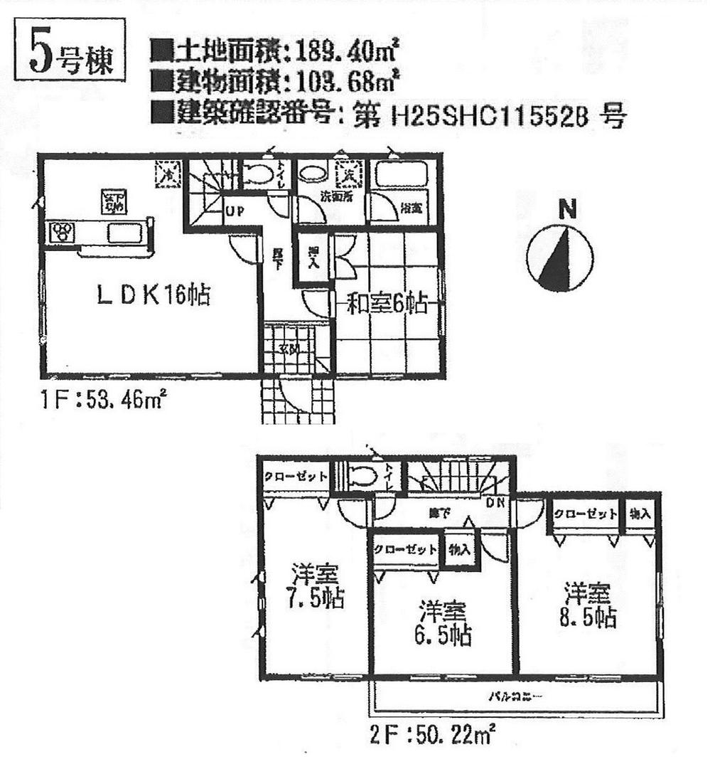 Floor plan. (5 Building), Price 23.8 million yen, 4LDK, Land area 189.4 sq m , Building area 103.68 sq m