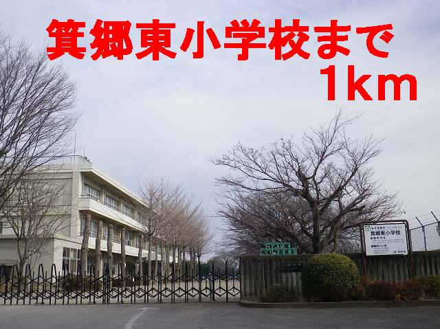 Primary school. Misato 1000m to the east, elementary school (elementary school)