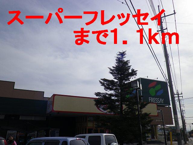 Supermarket. 1100m until Super Furessei (Super)