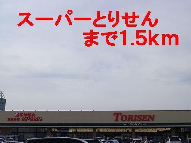 Supermarket. Super Torisen until the (super) 1500m