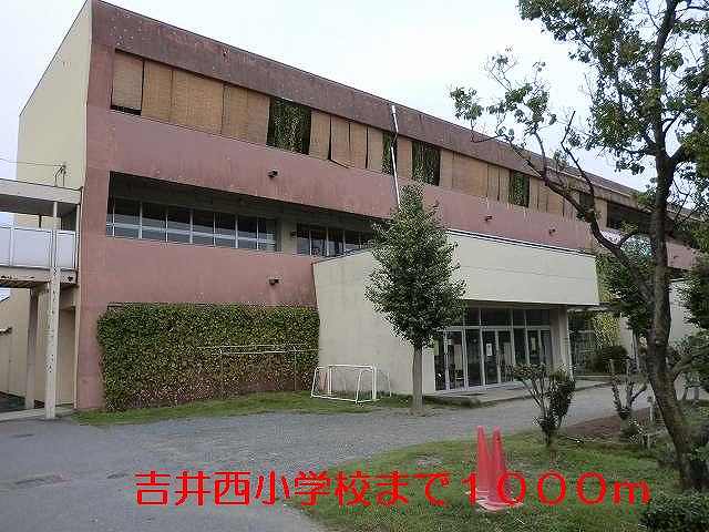 Primary school. Yoshii Nishi Elementary School until the (elementary school) 1000m