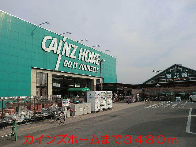 Home center. Cain 3480m to the home (home center)