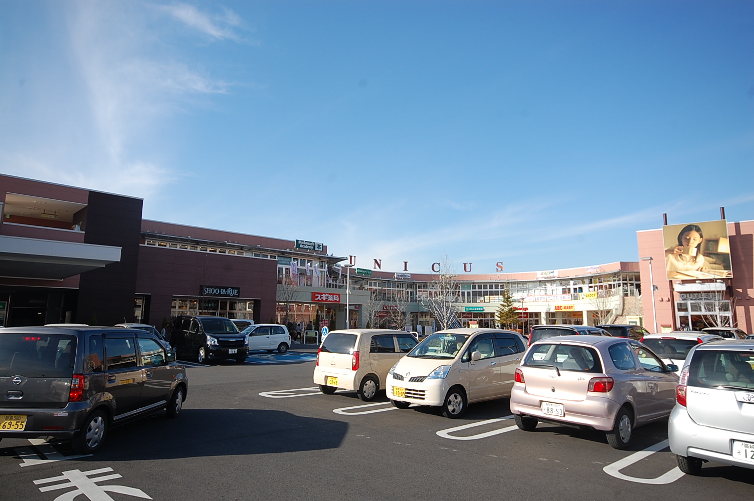 Shopping centre. Unikusu 1156m to Takasaki (shopping center)