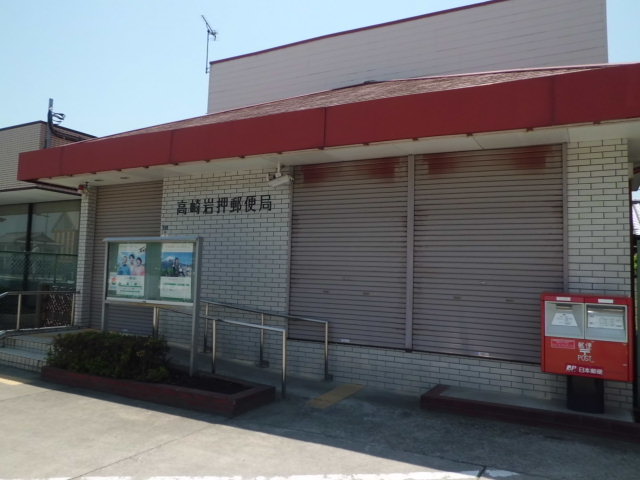 post office. Iwaoshi the town post office until the (post office) 763m