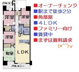 Floor plan. 4LDK, Price 20.8 million yen, Footprint 78.1 sq m , Balcony area 9.51 sq m stress-free plan