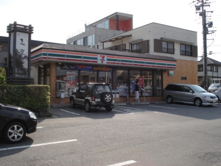 Convenience store. Seven-Eleven Takasaki Yachiyo 4-chome up (convenience store) 274m