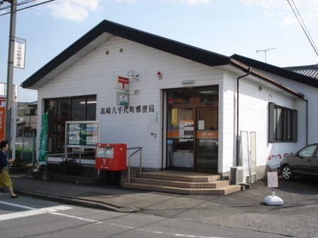 post office. 841m to Takasaki Yachiyo-cho, post office (post office)