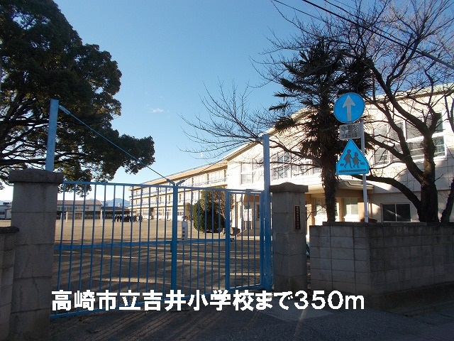 Primary school. Takasaki City Yoshii 350m up to elementary school (elementary school)