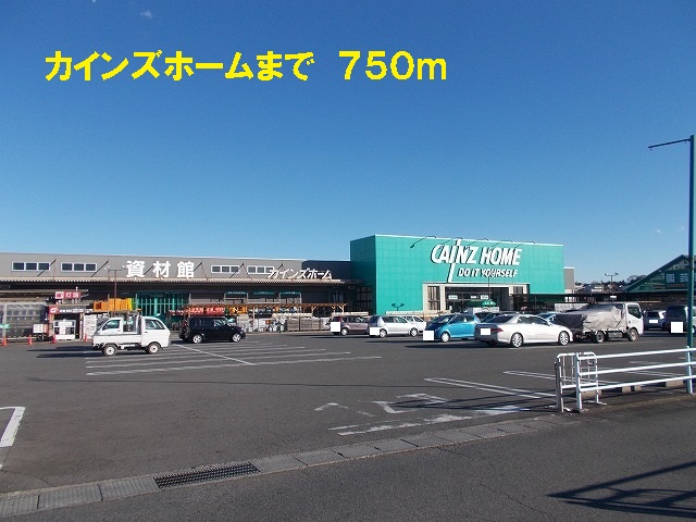 Home center. Cain 750m to the home (home center)