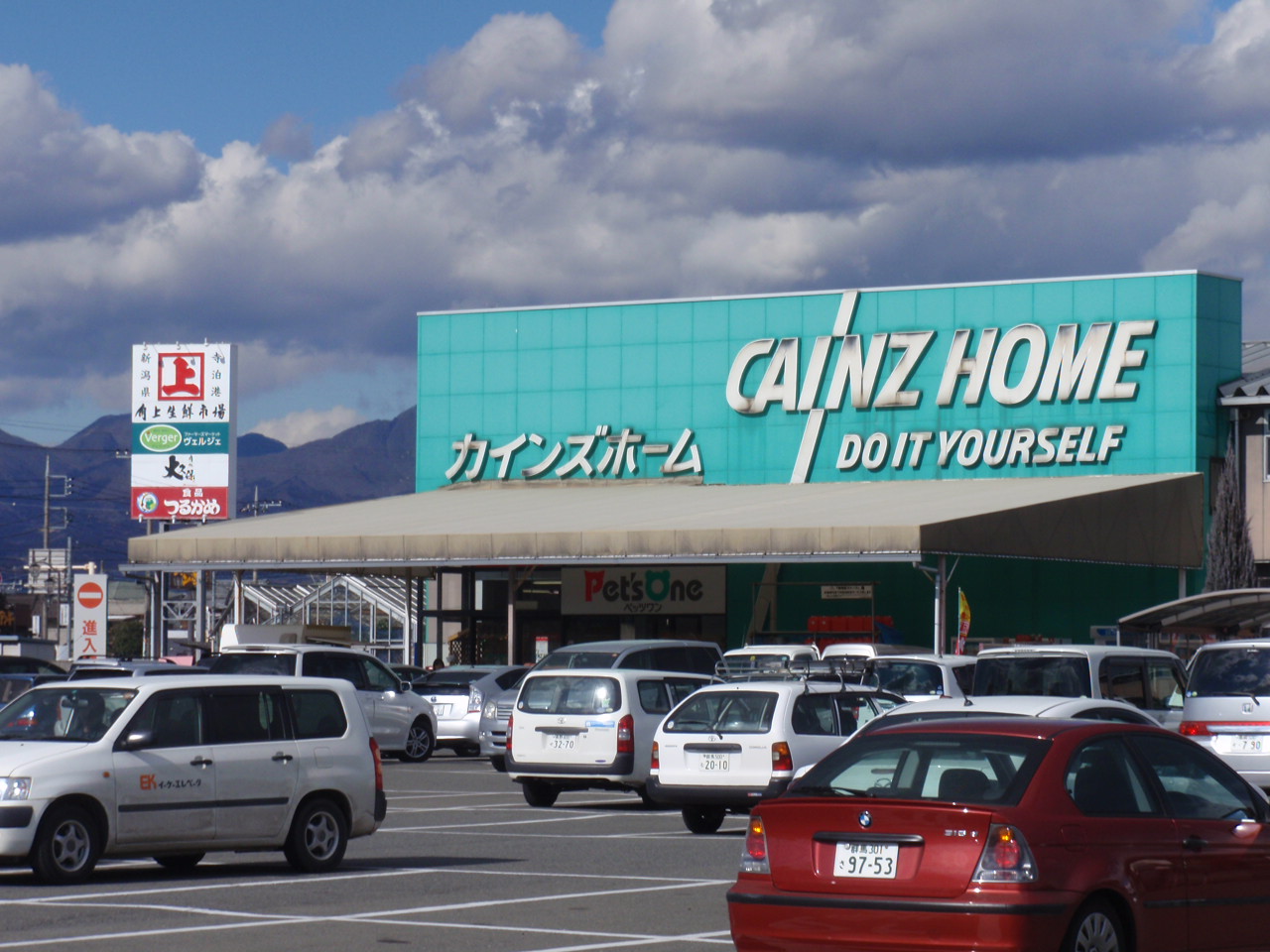 Home center. Cain Home FC Ishizuka Takasaki Eastern store up (home improvement) 473m