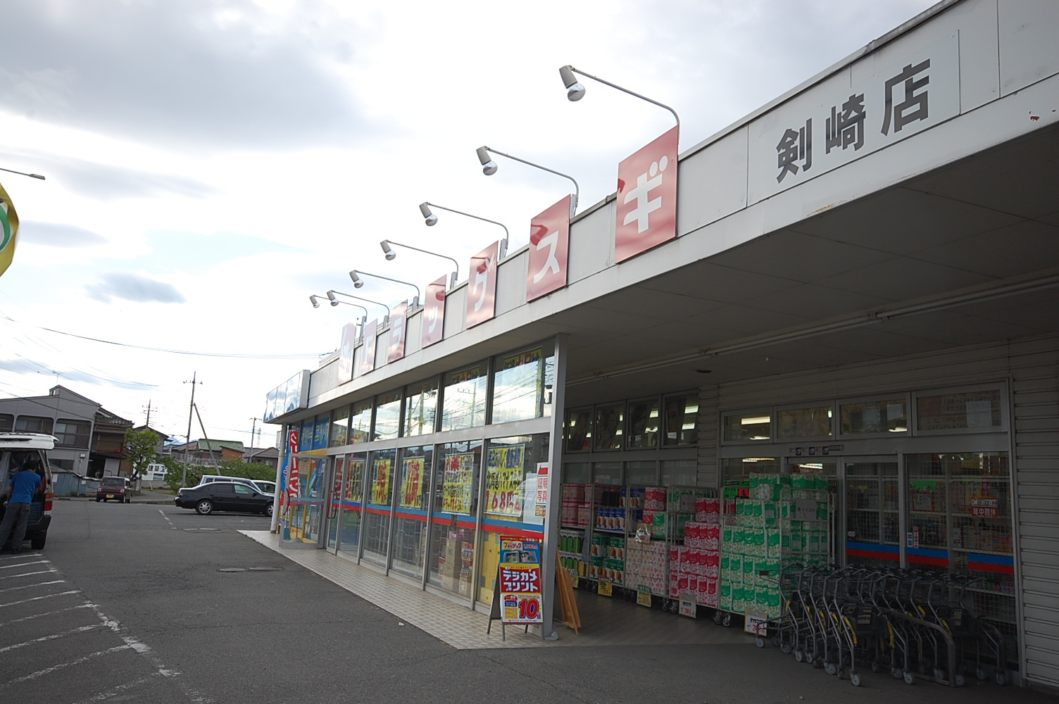 Dorakkusutoa. Drag cedar Kenzaki shop 448m until (drugstore)