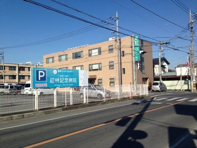 Hospital. 1632m until the medical corporation Rokka Board Tatebayashi Memorial Hospital