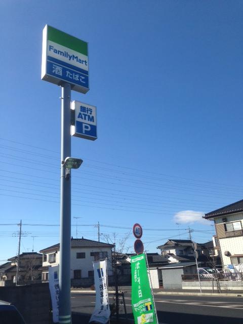 Convenience store. It will lost by close 712m Famima to FamilyMart Tatebayashi Okaido shop