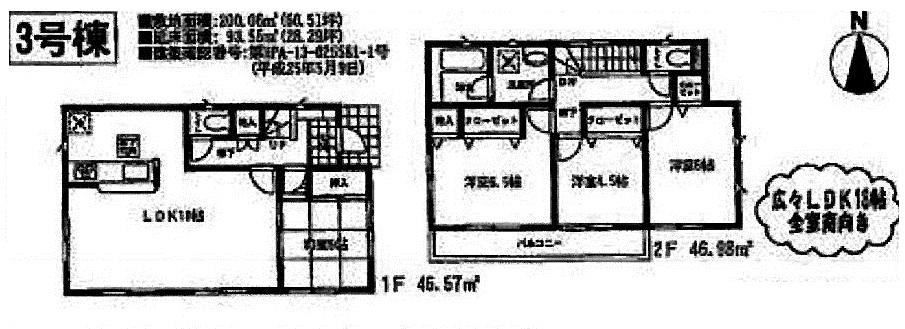 Floor plan. (3 Building), Price 15.8 million yen, 4LDK, Land area 200.06 sq m , Building area 93.55 sq m