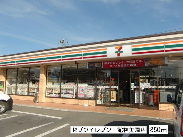 Convenience store. Seven-Eleven Misono store up (convenience store) 850m