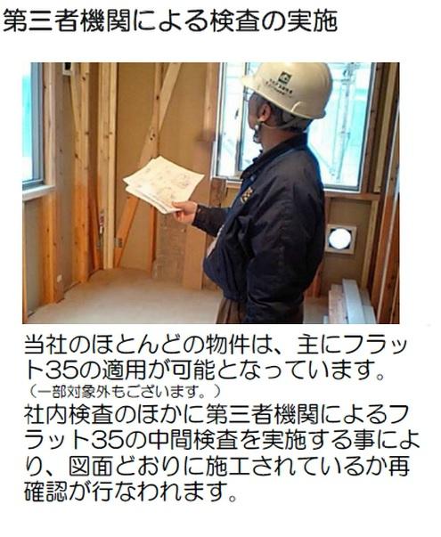 Other. Thermal insulation of residential ・ For durability, etc., Housing Finance Agency inspection of a third party because of the flat 35 correspondence of houses to clear the technical standards in we also carried out by. 