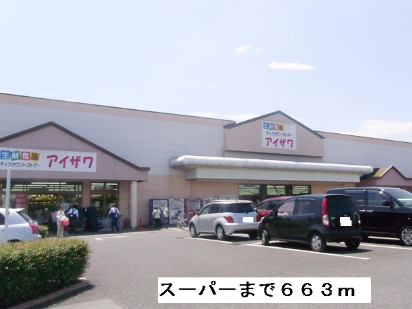 Supermarket. Aizawa like to (super) 663m