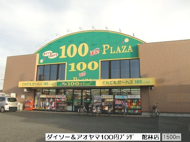 Other. Daiso & Aoyama until the (other) 1500m