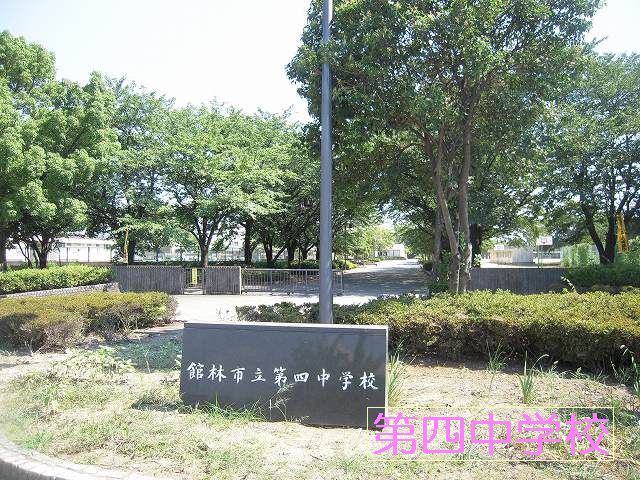 Junior high school. 2321m to Tatebayashi Municipal fourth junior high school (junior high school)