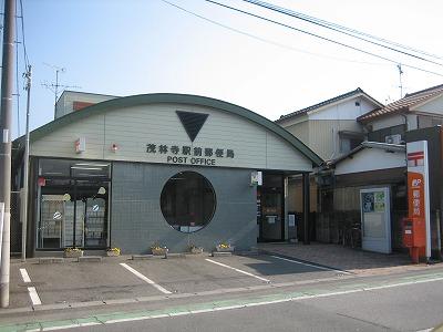post office. 699m until Morinji Station post office