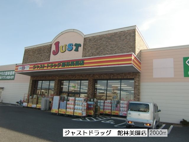 Dorakkusutoa. Just drag Misono store (drugstore) up to 100m