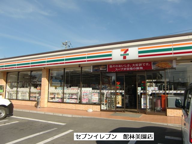Convenience store. Seven-Eleven Misono shop until the (convenience store) 850m