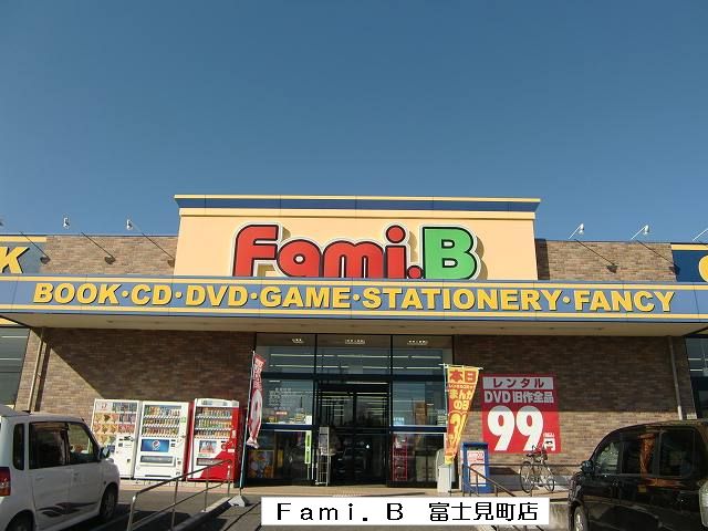 Rental video. F.BOOK Fujimi to the store (video rental) 950m