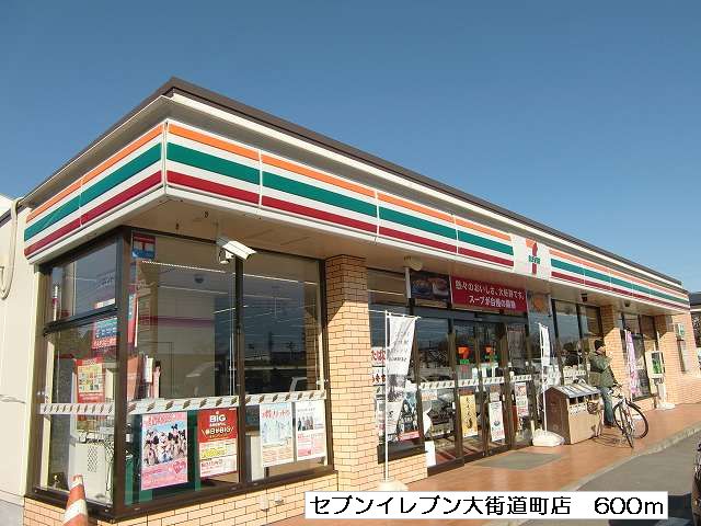 Convenience store. 600m to Seven-Eleven Okaido store (convenience store)