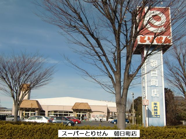 Supermarket. 1200m until Super Torisen Asahi (super)