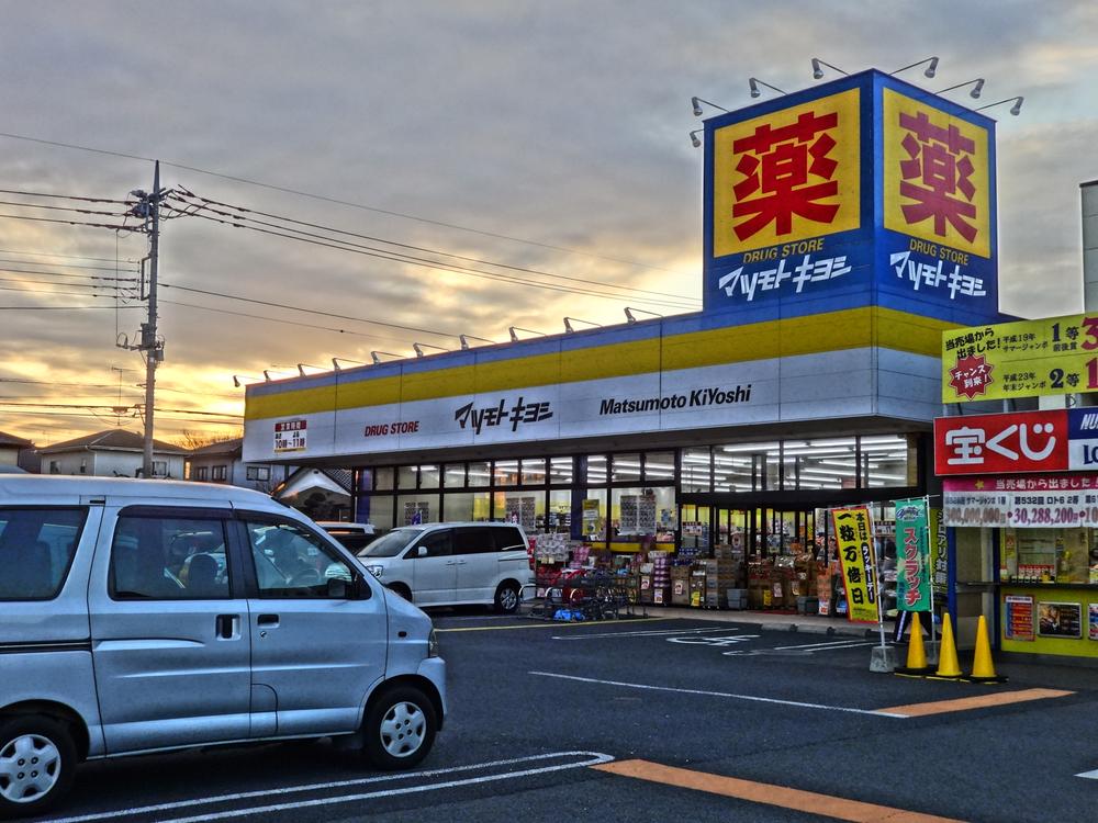 Drug store. Drugstore Matsumotokiyoshi 327m to Tatebayashi Midoricho shop
