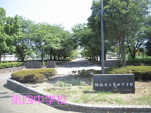 Junior high school. 2011m to Tatebayashi Municipal fourth junior high school (junior high school)