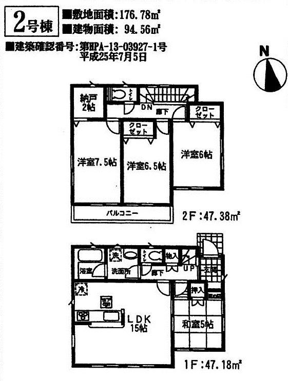 Floor plan. (Building 2), Price 17.8 million yen, 4LDK+S, Land area 176.78 sq m , Building area 94.56 sq m