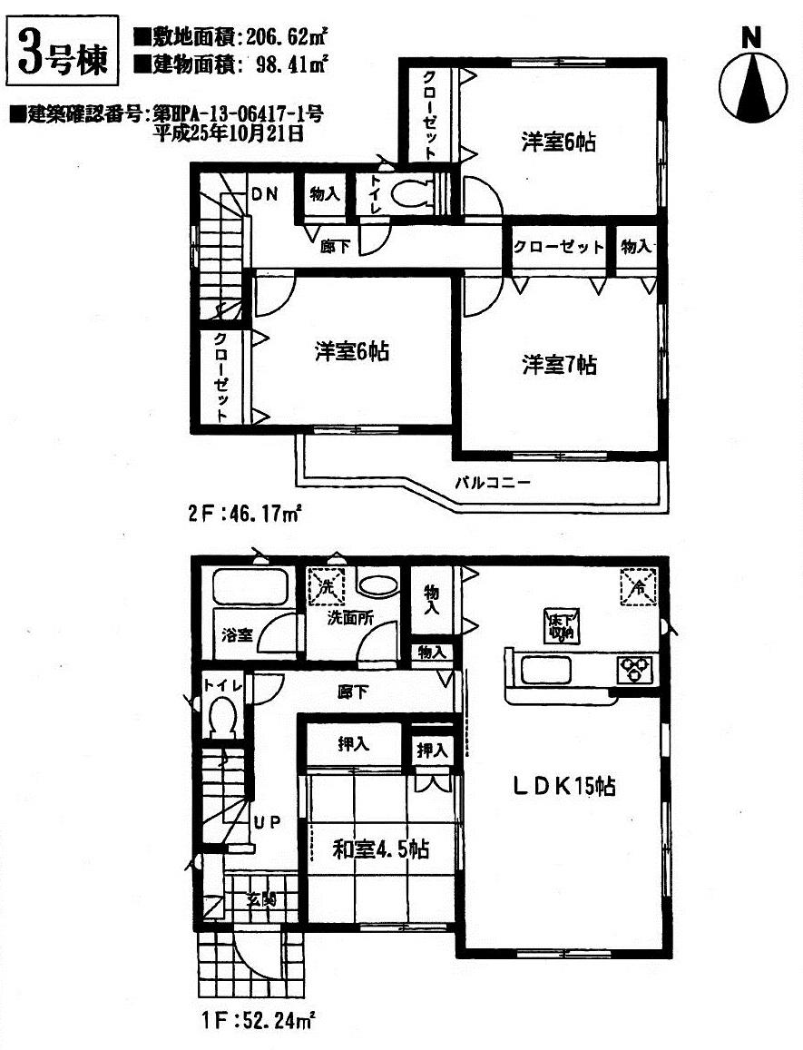 Floor plan. (3 Building), Price 19,800,000 yen, 4LDK, Land area 206.62 sq m , Building area 98.41 sq m