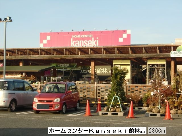 Home center. kannseki Tatebayashi store up (home improvement) 2300m