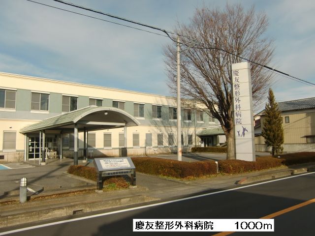 Hospital. Keitomo 1000m shaping to the hospital (hospital)