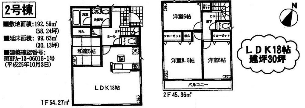 Floor plan. (Building 2), Price 20.8 million yen, 4LDK, Land area 192.56 sq m , Building area 99.63 sq m