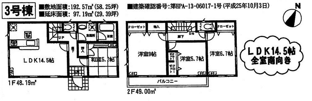 Floor plan. (3 Building), Price 18,800,000 yen, 4LDK, Land area 192.57 sq m , Building area 97.19 sq m