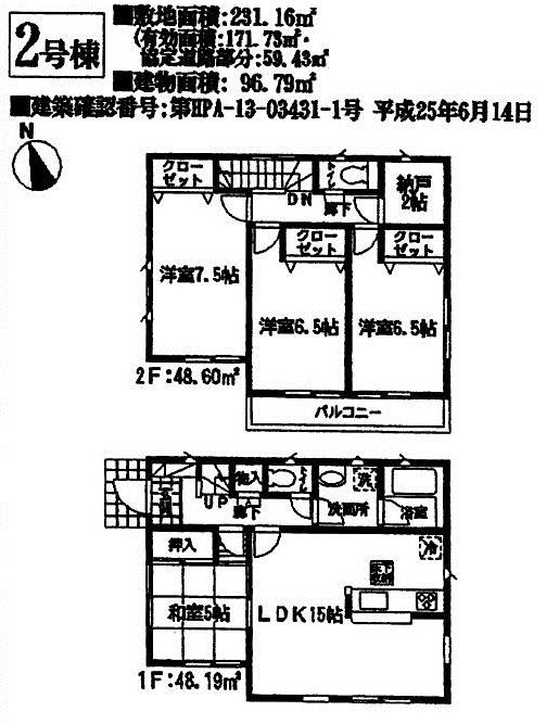 Floor plan. (Building 2), Price 16.8 million yen, 4LDK, Land area 171.73 sq m , Building area 96.79 sq m