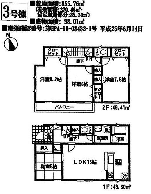 Floor plan. (3 Building), Price 19,800,000 yen, 4LDK, Land area 270.46 sq m , Building area 98.01 sq m