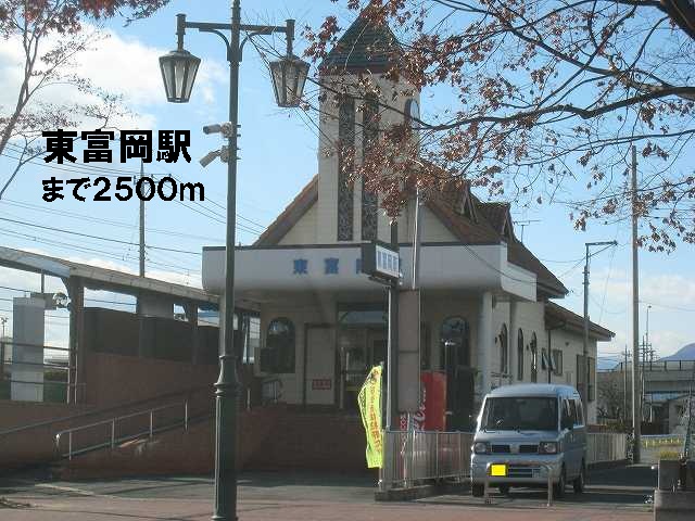 Other. 2500m to Higashitomioka Station (Other)