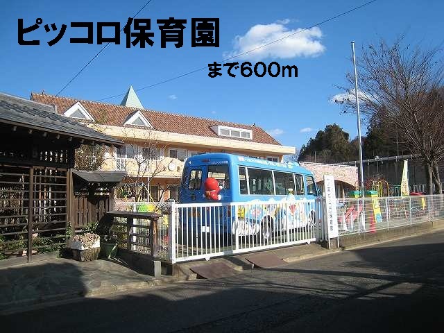 kindergarten ・ Nursery. Piccolo nursery school (kindergarten ・ 600m to the nursery)