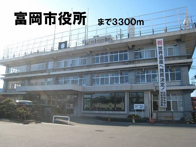 Government office. Tomioka 3300m up to City Hall (government office)