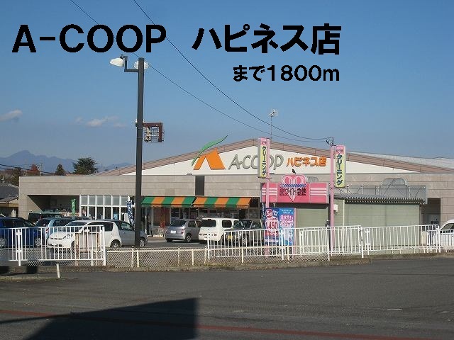 Supermarket. 1800m until the A-COOP (Super)